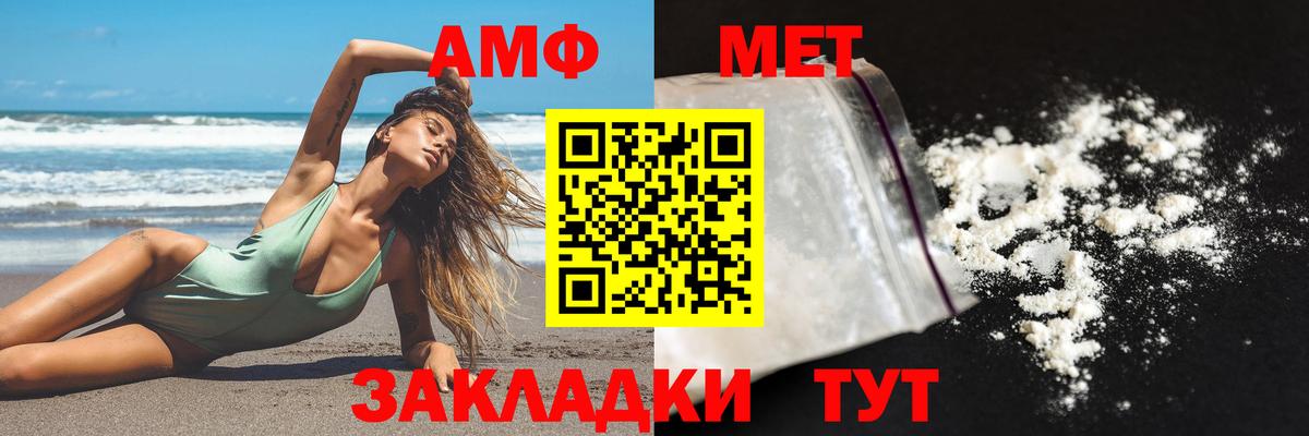 Балашов  АМФЕТАМИН 97%  Вход с VPN 