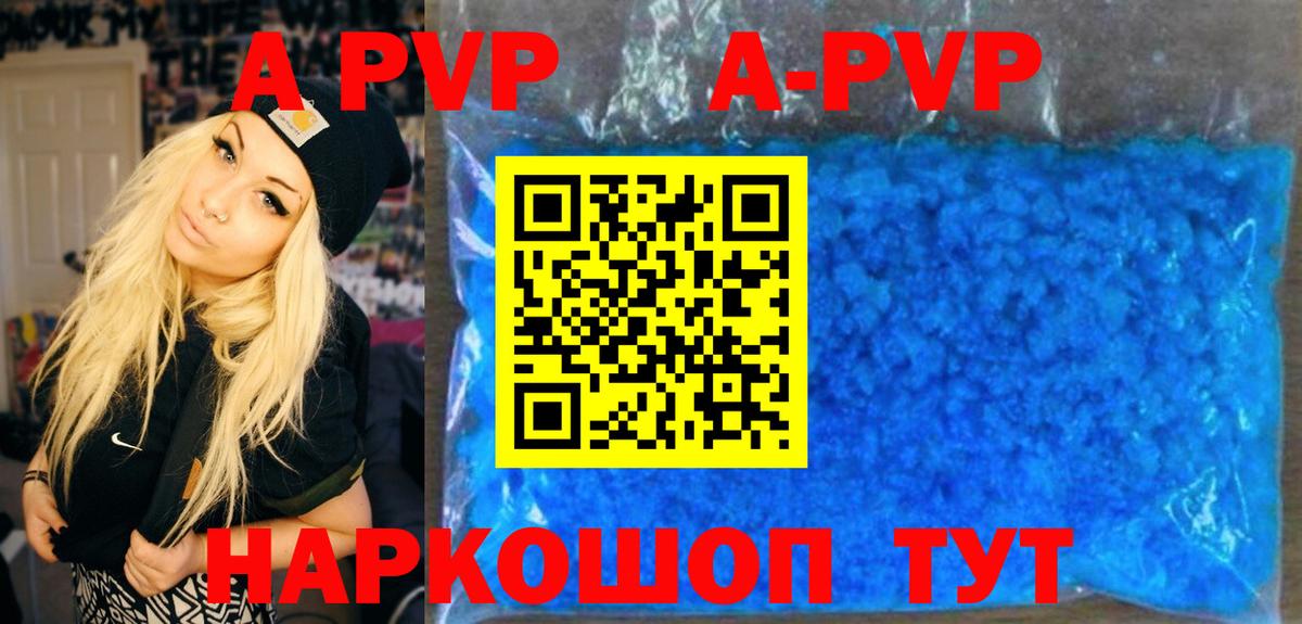 Балашов  А ПВП  Вход с VPN  A PVP Соль 