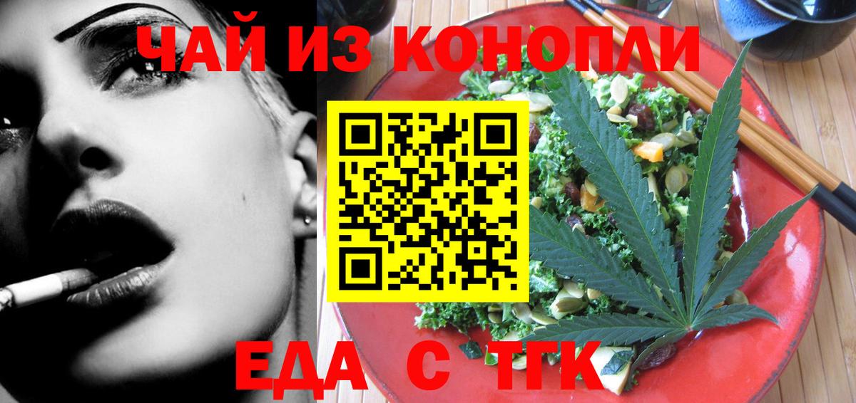 Canna-Cookies марихуана  Вход с VPN  Балашов 