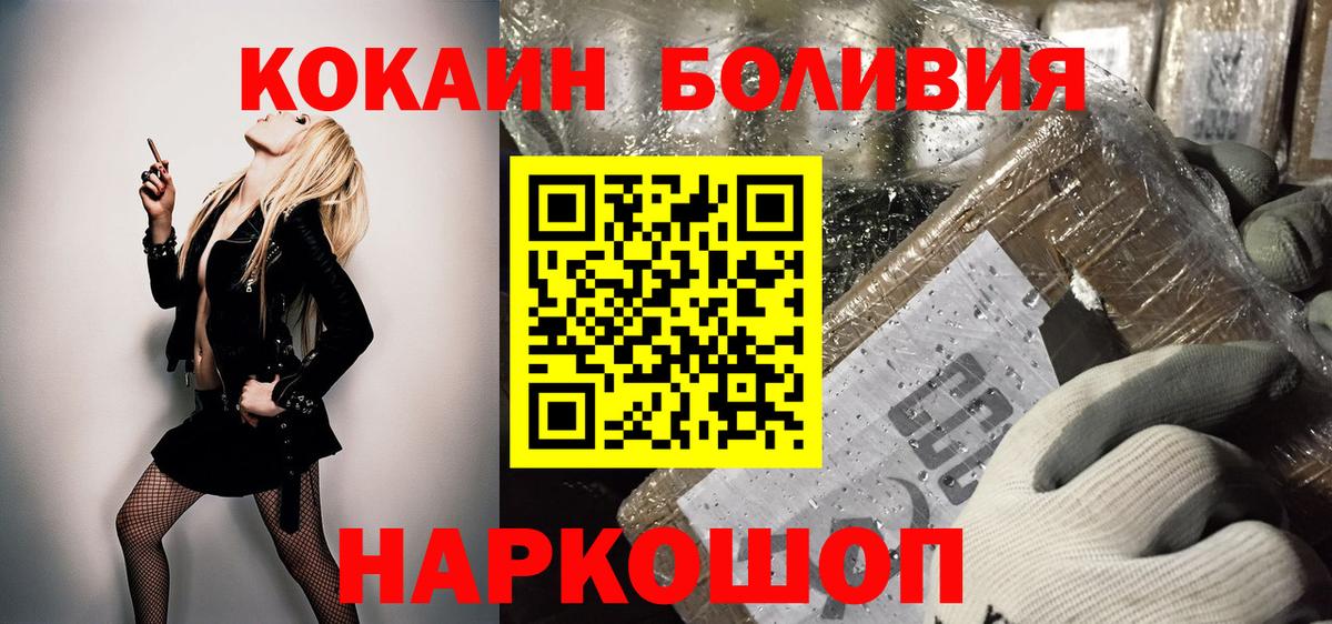 Cocaine  Вход с VPN  Балашов  COCAIN 98% 