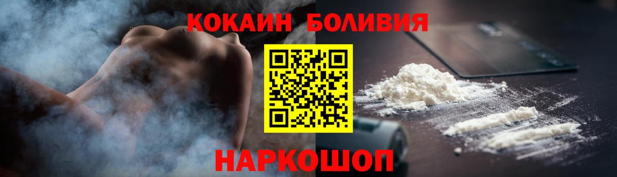 COCAIN Боливия Балашов