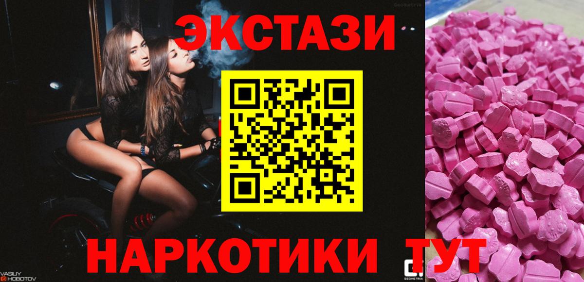Балашов  Экстази  Вход с VPN  ЭКСТАЗИ XTC 