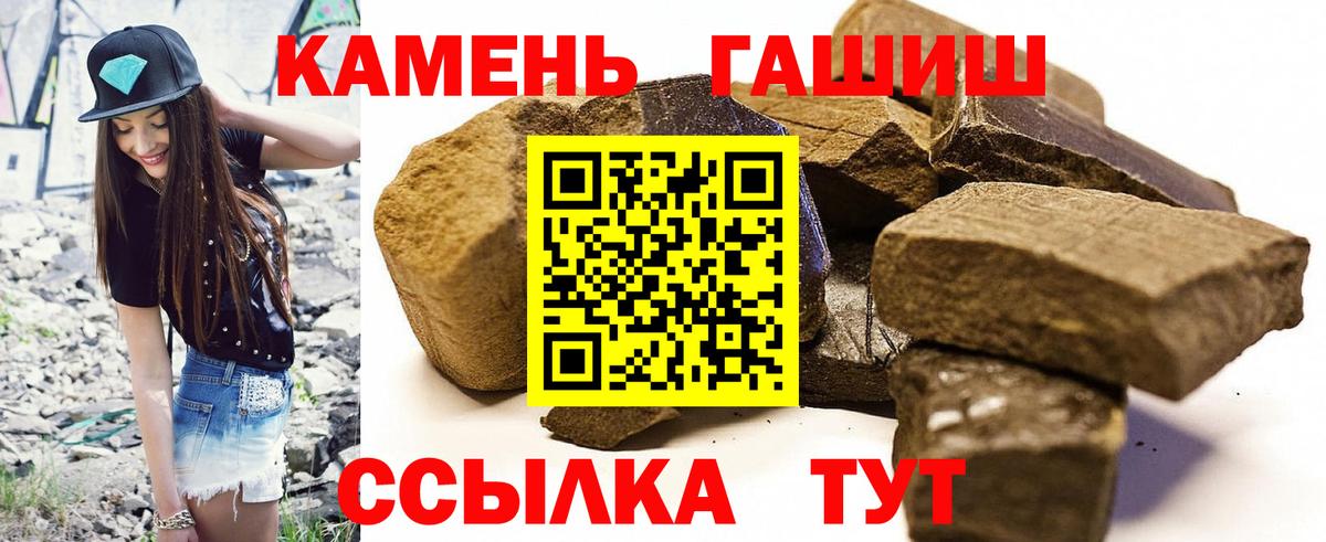Гашиш hashish  ГАШ гарик  как найти закладки  Вход с VPN  Балашов  Гашиш 
