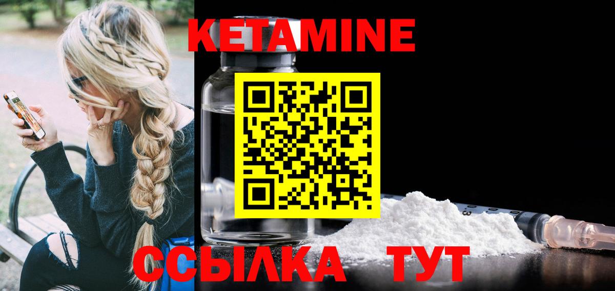 КЕТАМИН ketamine Балашов