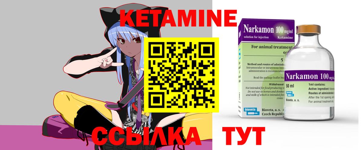 КЕТАМИН ketamine  КЕТАМИН ketamine  Вход с VPN  Балашов 