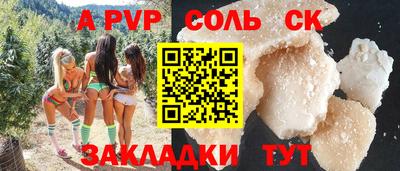 альфа пвп VHQ Малоярославец