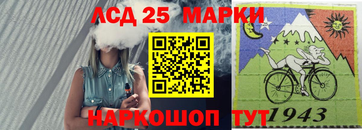 LSD-25 экстази кислота  LSD-25 экстази кислота  Балашов  Вход с VPN 