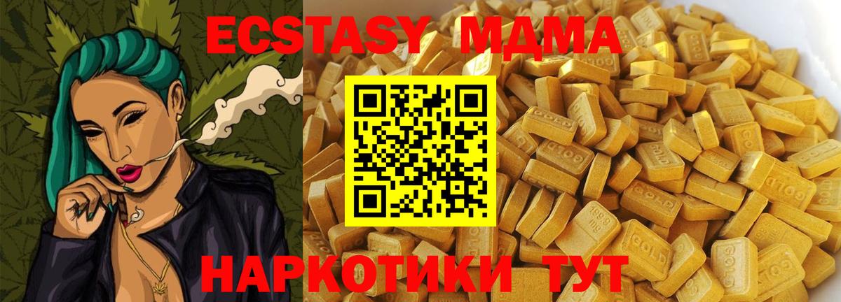 Балашов  MDMA crystal  Вход с VPN 