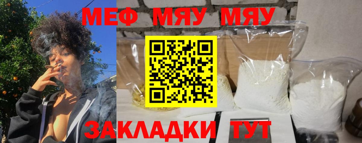 Мефедрон  Балашов