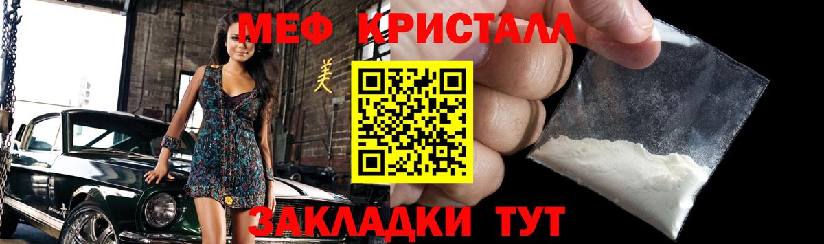 МЕФ VHQ  Мефедрон  Вход с VPN  Балашов  МЯУ-МЯУ VHQ 