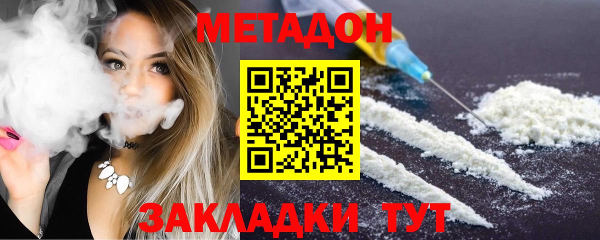 Метадон мёд  Вход с VPN  Балашов 