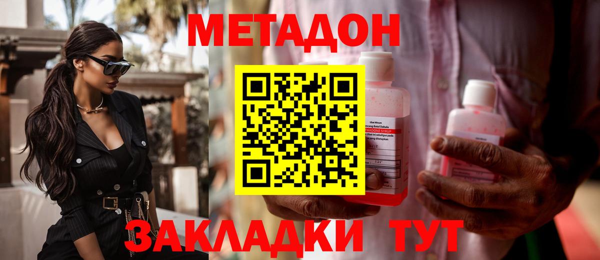 МЕТАДОН белоснежный Балашов