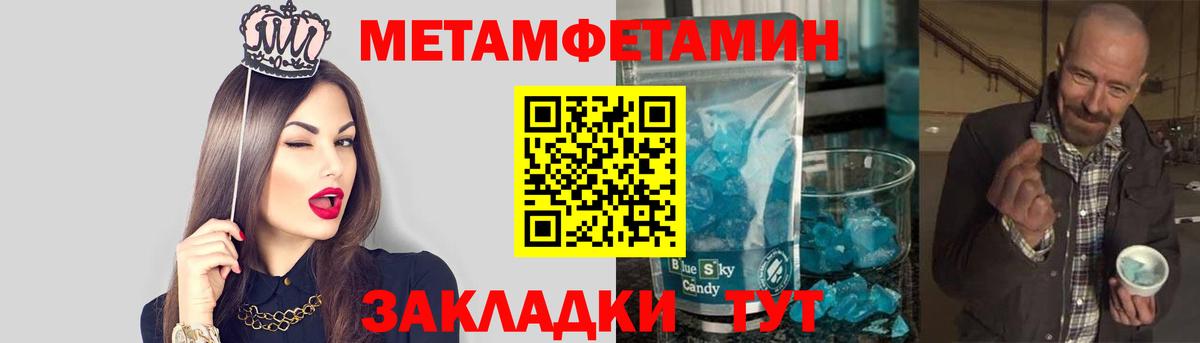 Метамфетамин пудра  Вход с VPN  Балашов 