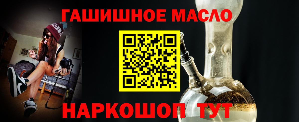 Дистиллят ТГК гашишное масло Балашов