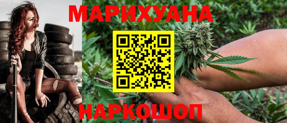 Каннабис Ganja Балашов